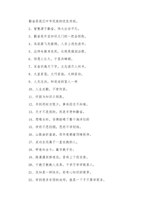 关于学习的名言：求学将以致用,读书先在虚心