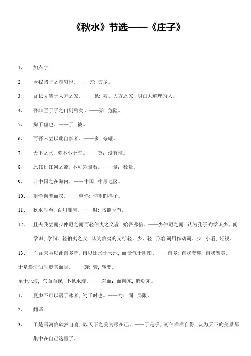 2023年贵州省专升本大学语文文言文重点翻译