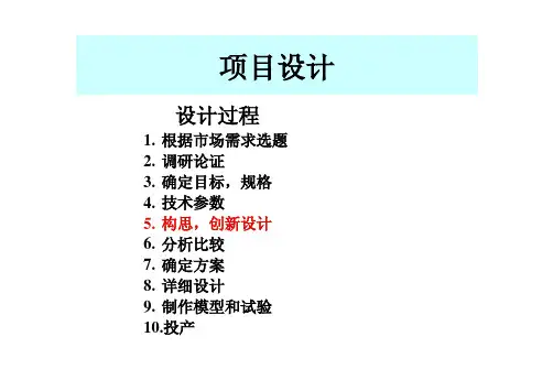 机械原理06连杆机构