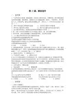 第17课__解放战争练习题