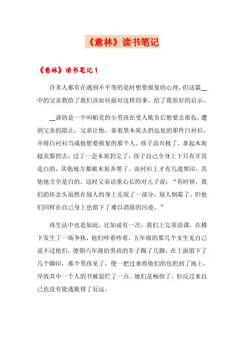 《意林》读书笔记