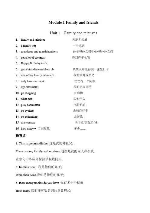 沪版牛津英语六年级上知识点