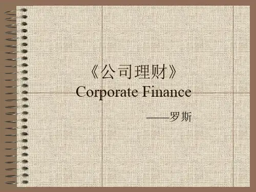 公司理财-罗斯(完整版)