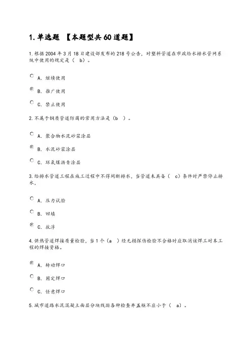 2017年建筑监理继续教育题与答案解析