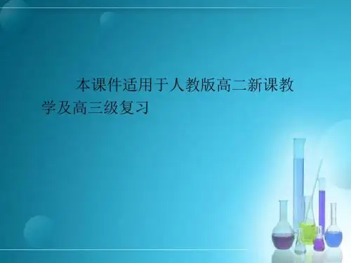 溶液PH的计算课件