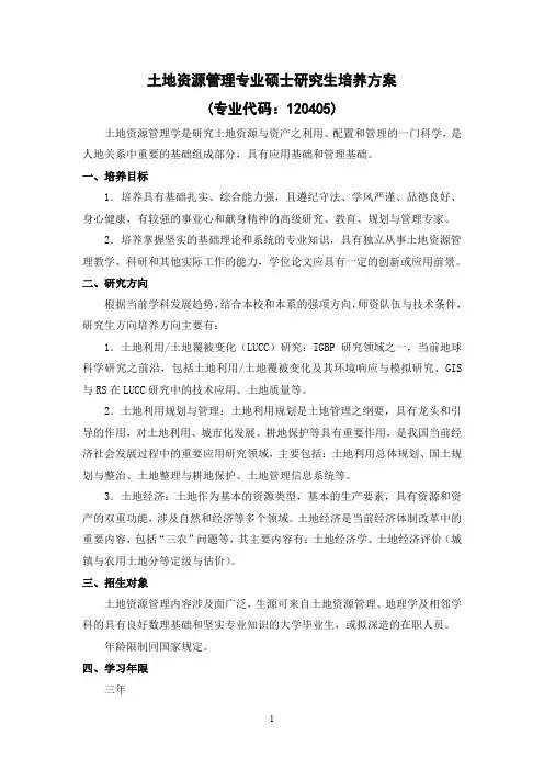 研究生课程实行学分制,分必修课和选修课两种