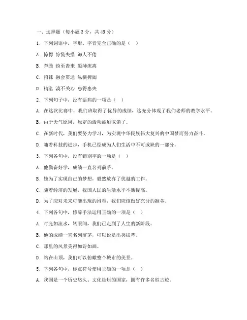 语文高考试卷模版