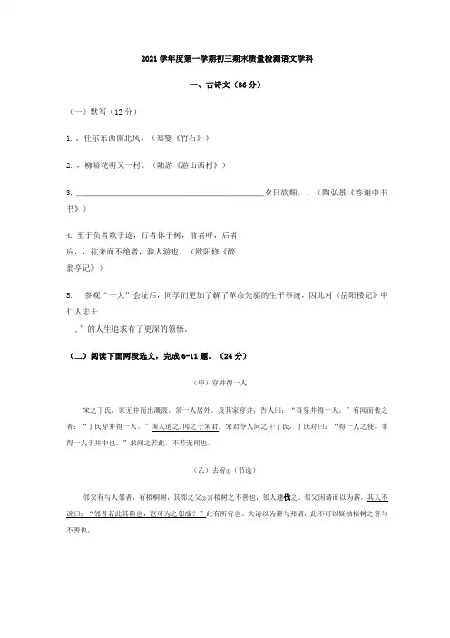 2022年上海市杨浦区初三中考一模语文试卷及答案