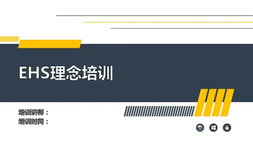 EHS理念培训