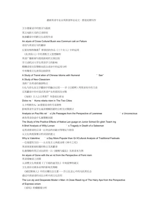 功能对等理论视角下英语言语幽默的翻译—以《老友记》为例