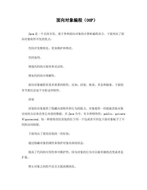 100经典Java面试题及答案解析