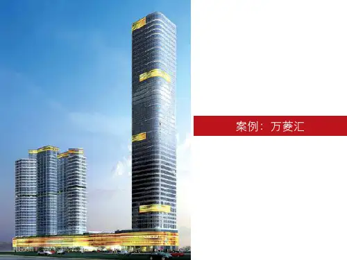 天河参考综合项目分析万菱汇太古汇高德置地122646989