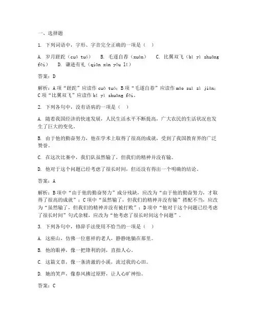 高考二卷试卷语文答案及答案