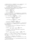 1、某金融市场名义利率为10%,若通货膨胀率为5%,则(1)实际利率是