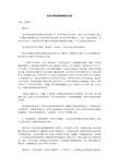 议论文常见的四种论证方法