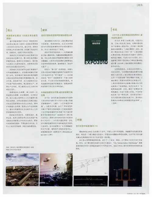 国土：国务院审议通过《全国主体功能区规划》