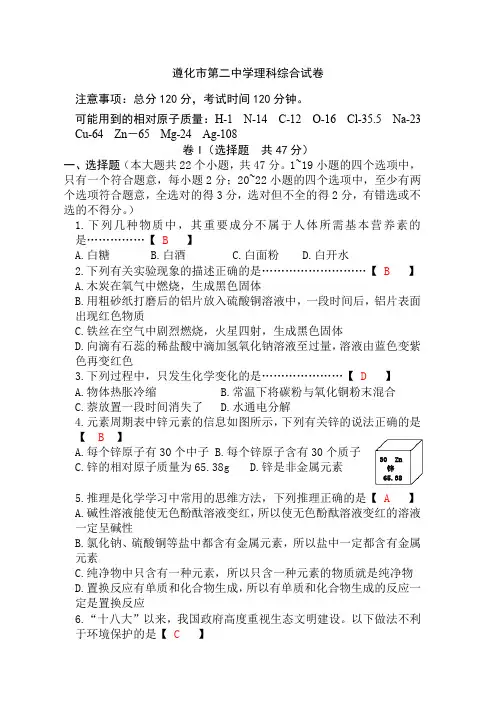 九年级理科综合试卷带答案