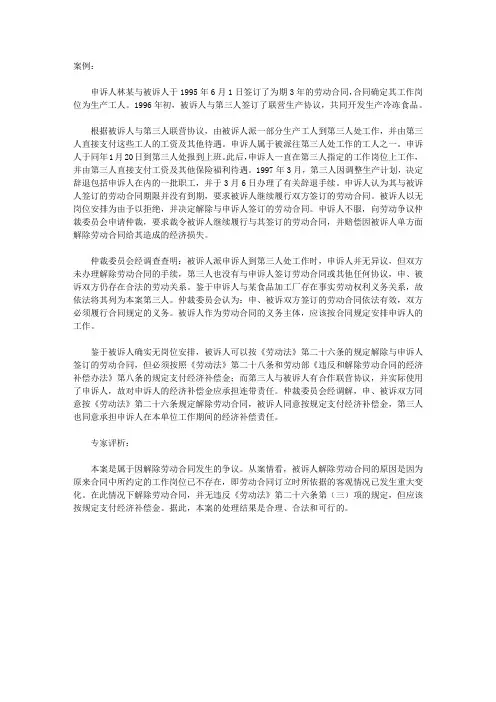 因客观情况发生重大变化而解除劳动合同应支付经济补偿金