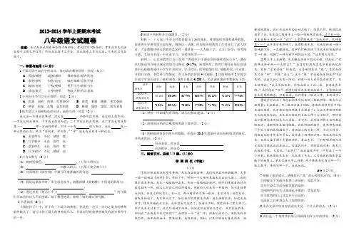 郑州市2013-2014学年八年级上学期期末语文试题