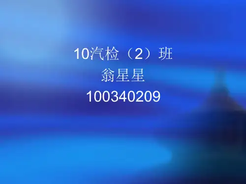 丰田第二代混合动力系统(THSⅡ)课件资料