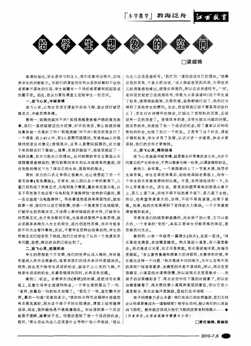 给学生想象的空间