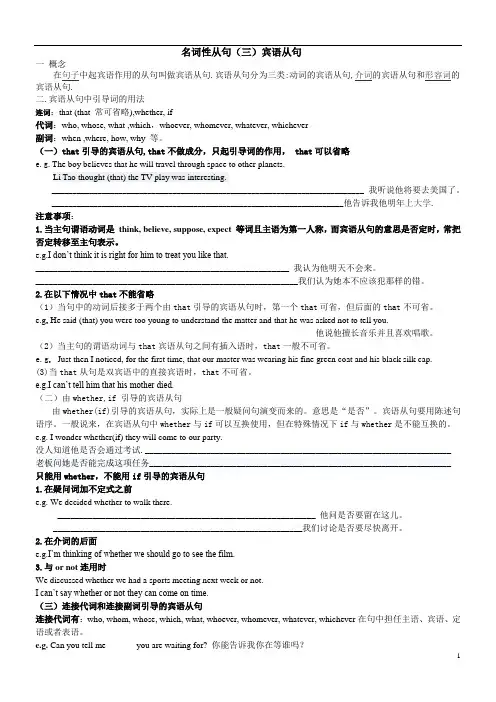 1753 宾语从句和同位语从句