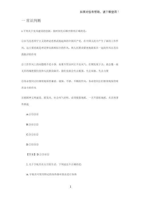 2019年国考真题及答案常识判断言语理解与表达数量关系判断推理