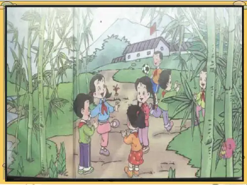 三年级语文上册 第一单元 我们的学校课件2 西师大版