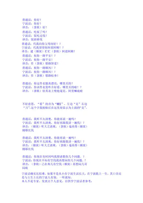 每天一句学宁波话