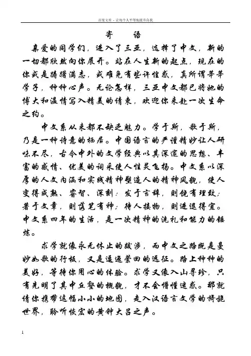 三亚学院人文学院名师介绍