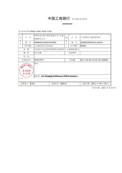 汇款单