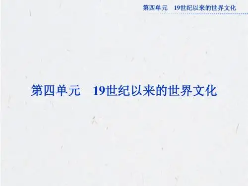 岳麓版历史必修3：第四单元第17课