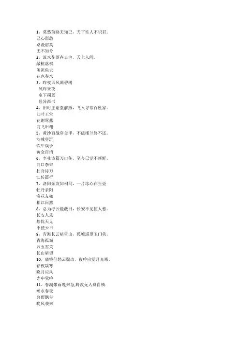 古诗词题目