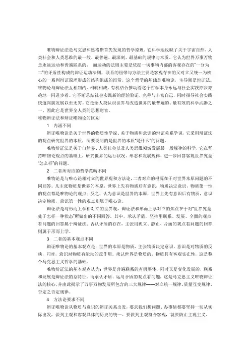 运用唯物辩证法的相关原理谈谈你对统筹兼顾作为科学发展观的根本方法的理解？
