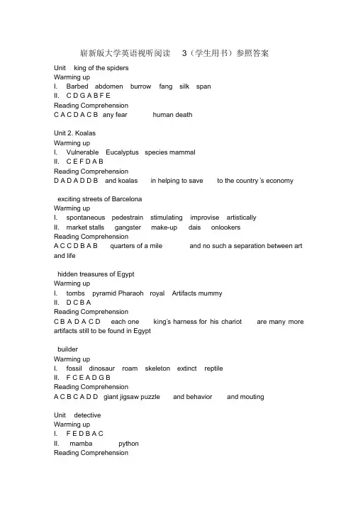 全新版大学英语视听阅读3答案(1-8单元)