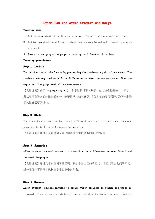 英语周报高中英语 Unit4 Law and order Grammar and usage教案 牛津译林版选修10