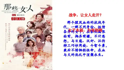 人教版必修一 第16课 抗日战争【人教版】(共25张PPT)