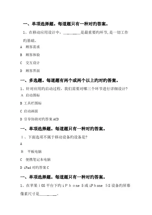 2023年高项继续教育题及答案汇总