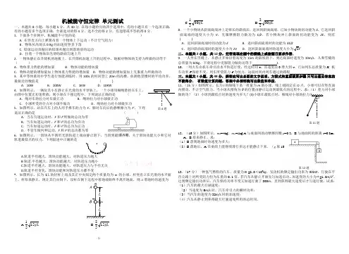 第七章《机械能守恒定律》单元测试(新人教版必修2)1