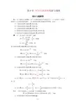 6电磁场与波第六章作业答案