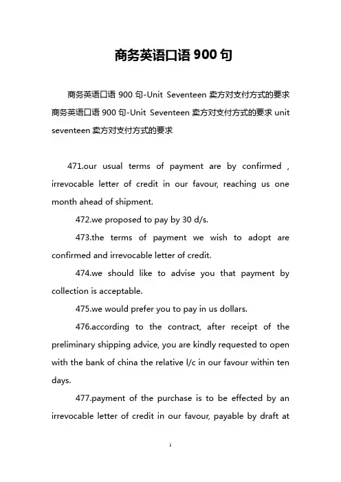商务英语口语900句_12