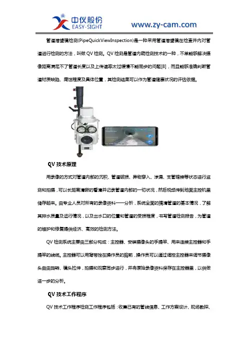 QV检测