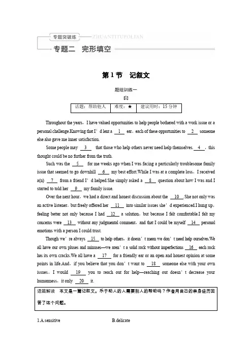 2020版新高考英语考前保分训练江苏版(课件+讲义) 专题二 第1节