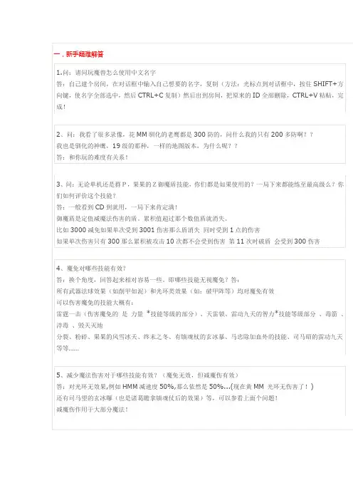 守卫剑阁完整教程