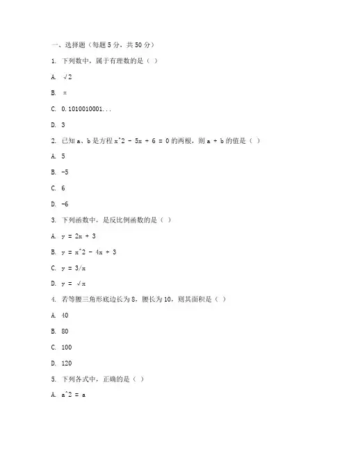 七中八年级期中数学试卷