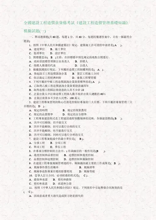 造价员考试资料(安装工程)