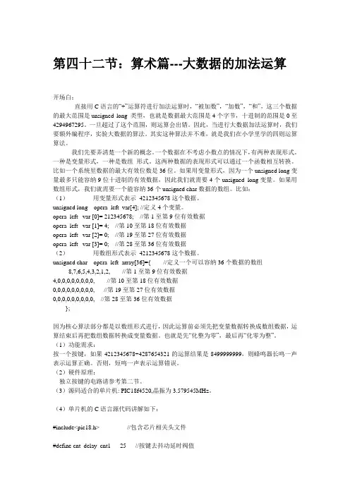 [PIC单片机] 吴坚鸿单片机程序风格赏析【7】