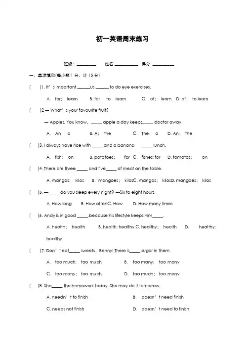最新版2019-2020年牛津译林版七年级英语上学期第十一次周练试题及答案-精编试题