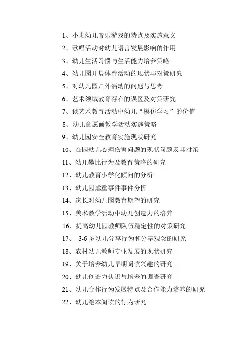 论文题目参考