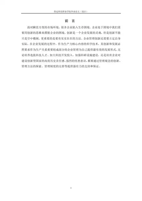 正文